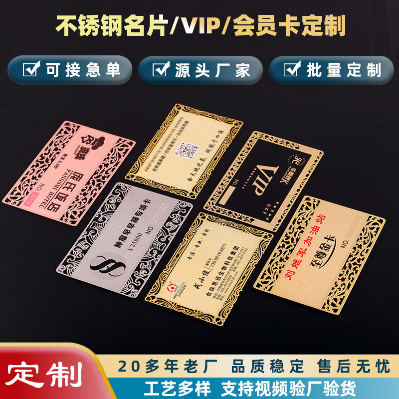 不锈钢金属名片定制 高档金属卡片定做 纯铜激光拉丝镂空