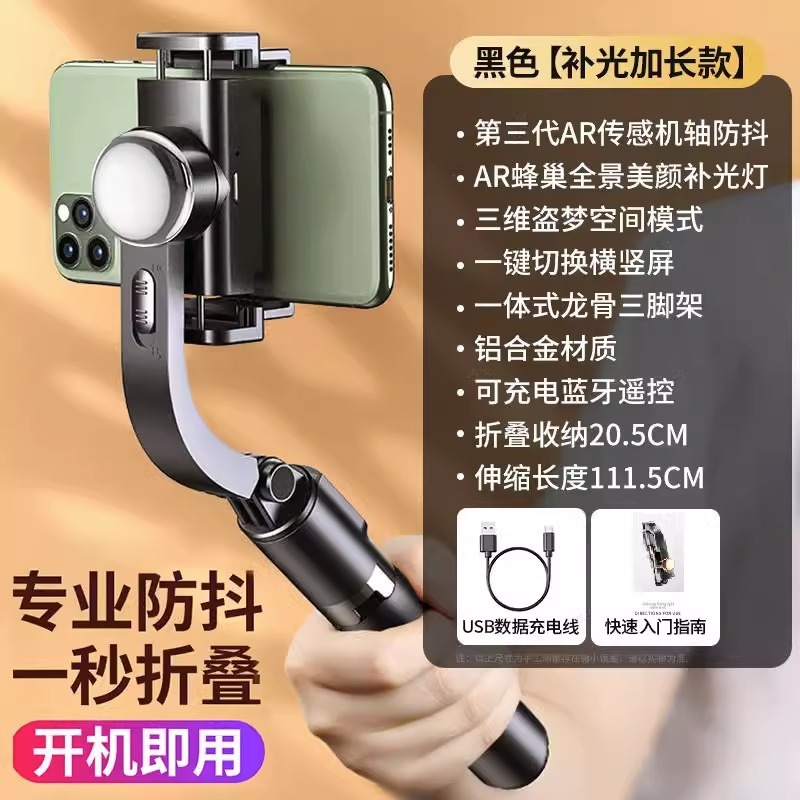 雲台安定器手ぶれ補正カメラ神器伸縮棒を持って一体三脚携帯電話bluetooth自撮り棒を持っている|undefined
