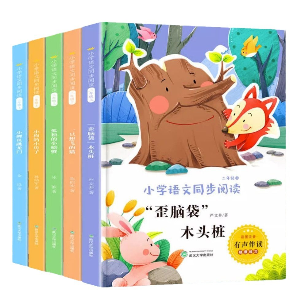 진짜 작은 잉어 점프 드래곤 게이트 5 2 학년 1 권 과외 책은 행복한 독서 음성 버전을 읽어야합니다