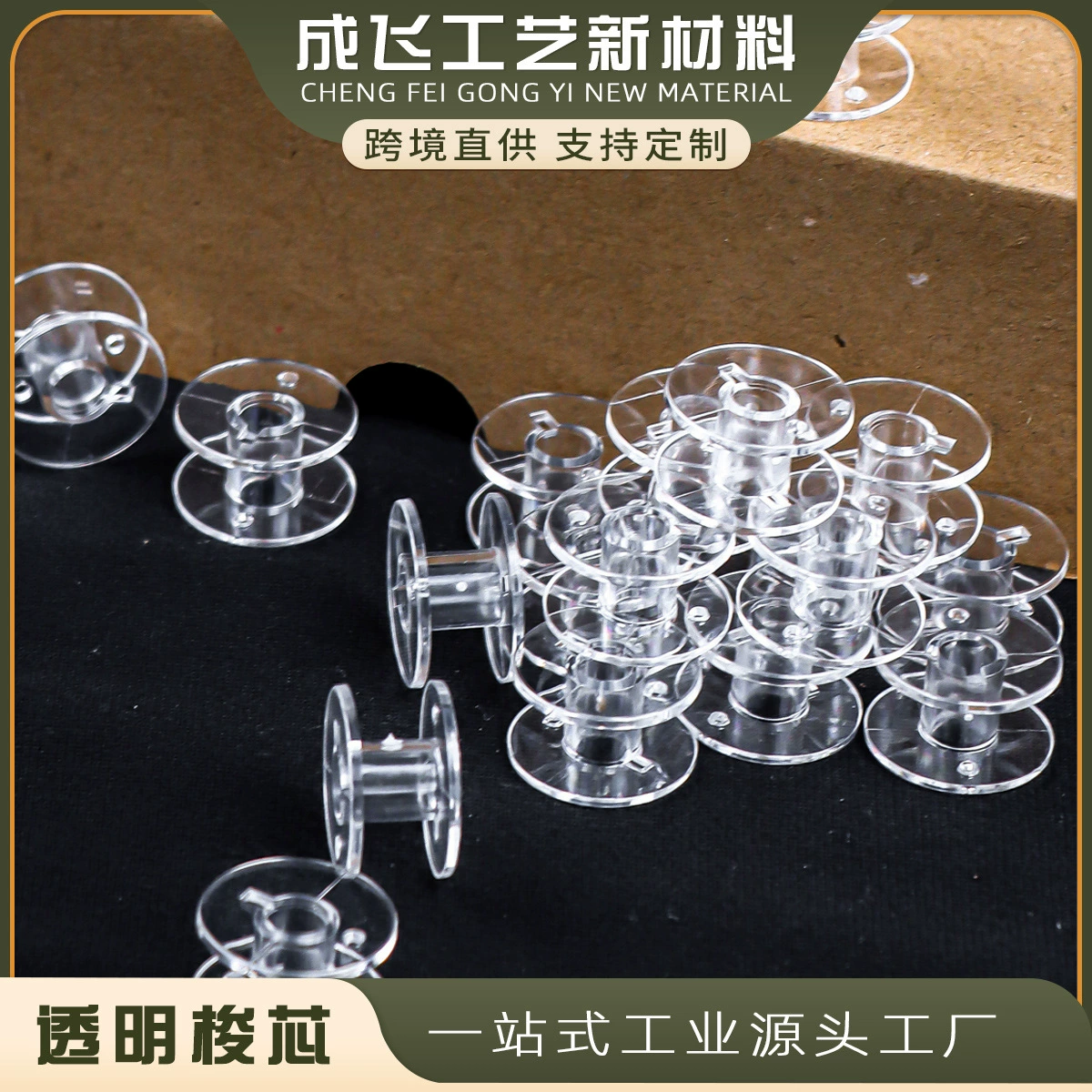 Пластиковый стержень блокировки ядра швейной машины катушка проволоки 2518p многофункциональный универсальный стержень толстый завод оптом