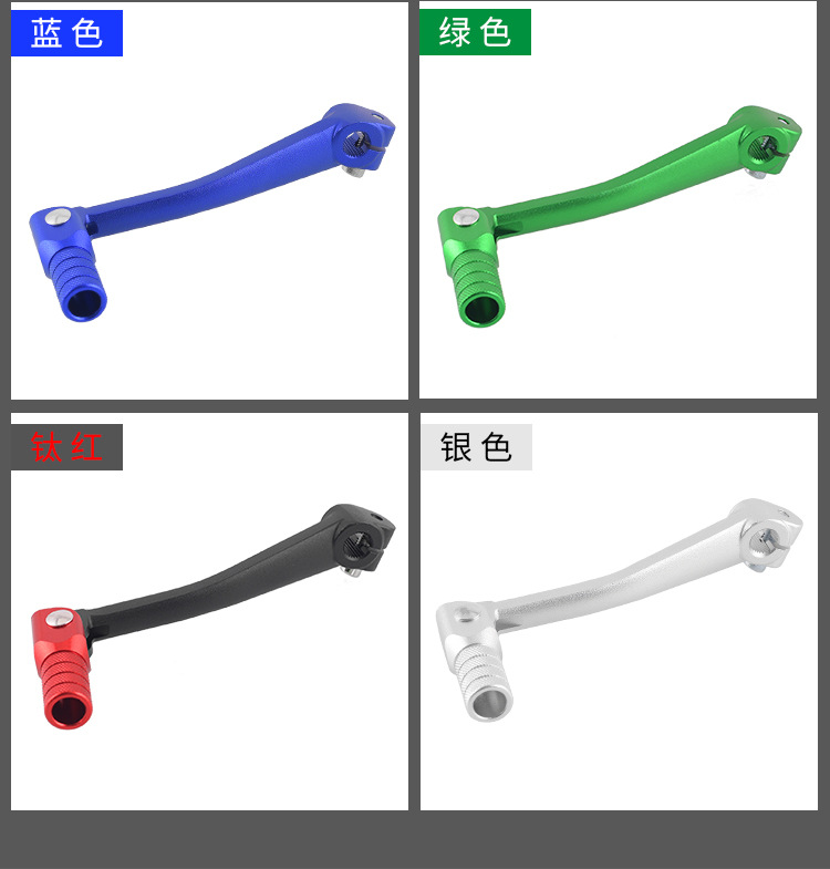 Motorcycle Modification Accessories Cnc Gear Lever Single Hanging Aluminum Alloy Colorful Modified Gear Lever Reverse Gear Lever Forward and Reverse Gear