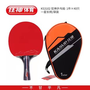 Crazy God Table Tennis Racket 3102 3106 Single Racket Beginner's Free Racket Bag Single Pack One Star