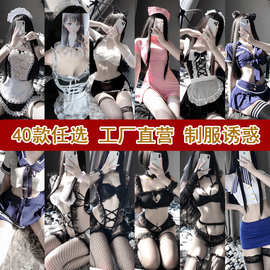 情趣内衣性感空姐套装弹力角色扮演诱惑职业女警制服诱惑秘书批发
