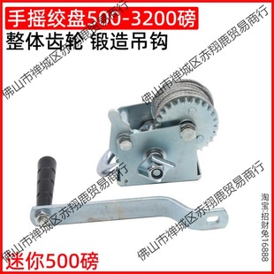 Hand Winch, Manual Winch, Hand Winding Machine, Hand Winch, 600-3000 Pounds Winch/winder