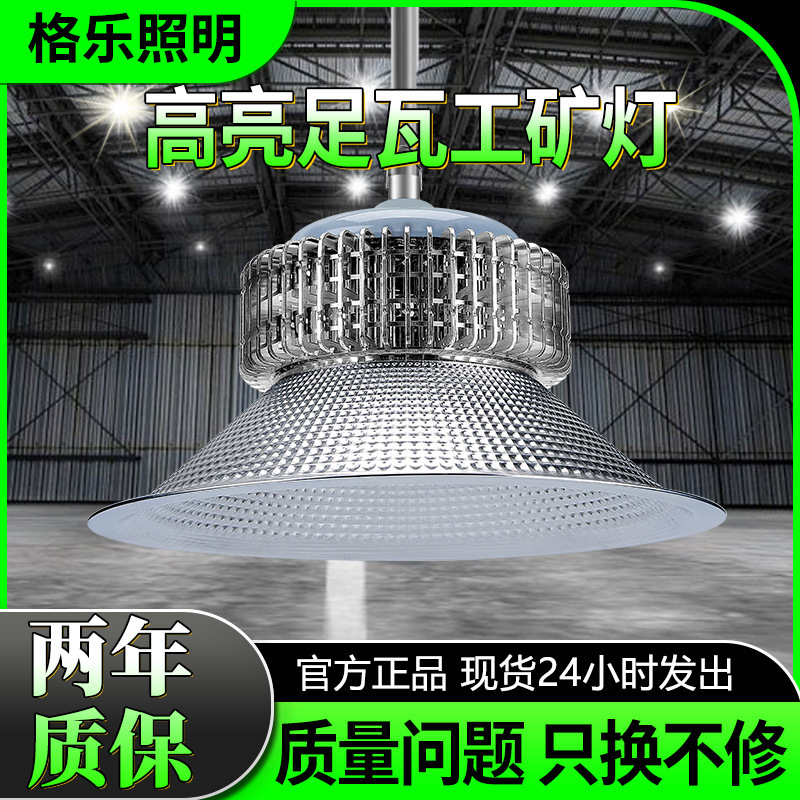 led mining lamp fin factory lighting warehouse workshop mining lamp workshop garage ceiling industrial lamp wholesale