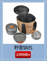 野营锅包.jpg