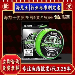 卸売海龍王飛龍三世代 100mpe ライン、遠投メインライン、超強力遠投釣り糸