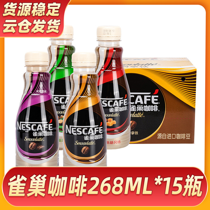 Nescafé Silky Latte Mocha Flavor 268ml*15 Bottles Boxed Ready-To-Drink Coffee Beverage