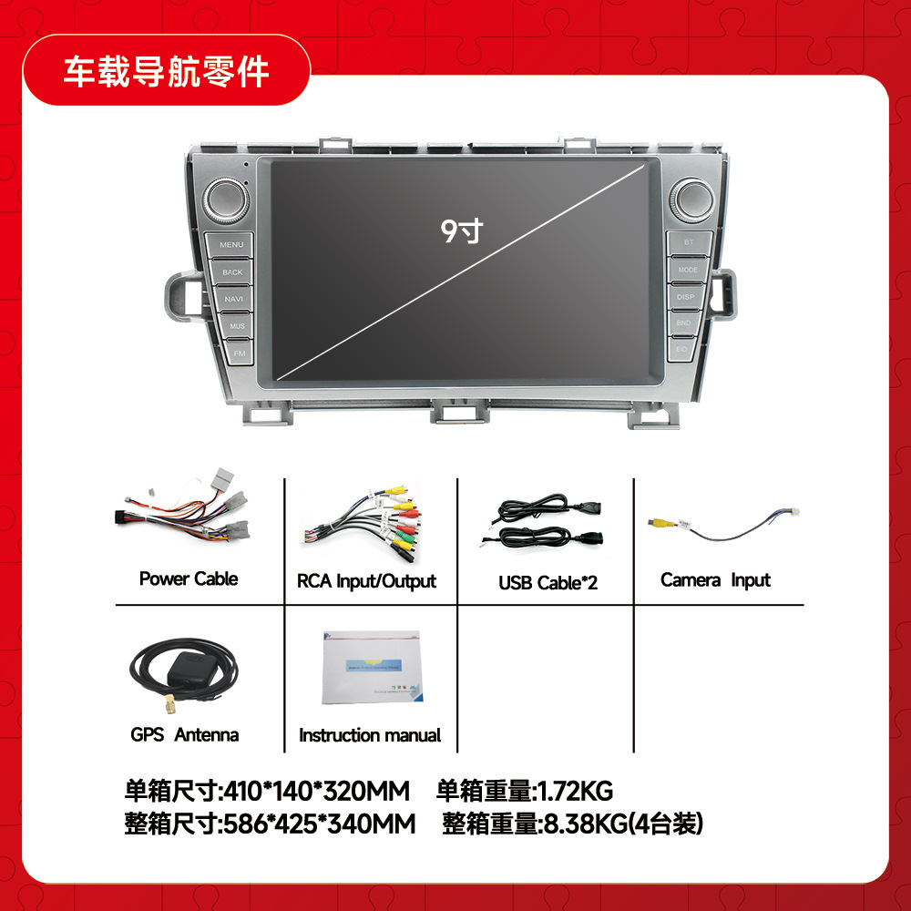 Nuevo aplicable a 09-12 Toyota Prius coche inteligente Android navegación en pantalla grande Bluetooth GPS todo en una máquina