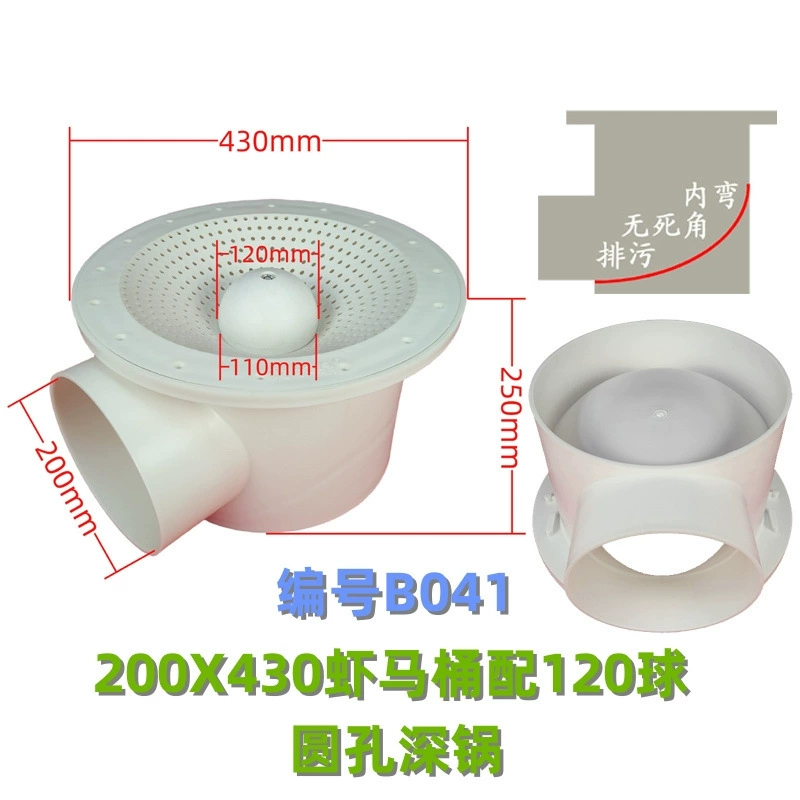 B041 креветки Туалет ряд креветки раковина висит мяч Туалет креветки пруд канализация разведение бассейн пол слив рыбный пруд фильтр ведро