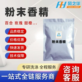 洗涤剂;日用香精;发泡、消泡剂