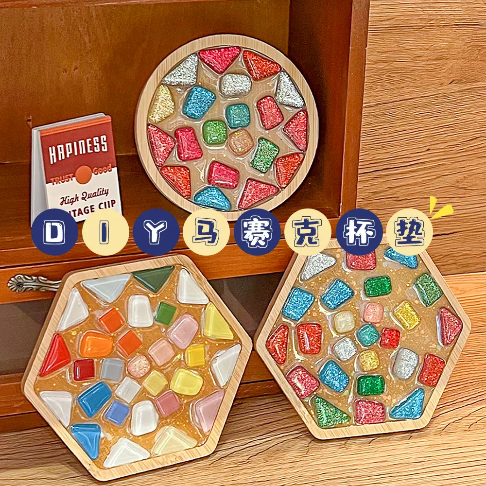 马赛克竹质杯垫母亲节礼物diy手工材料包幼儿园亲子暖场活动玩具