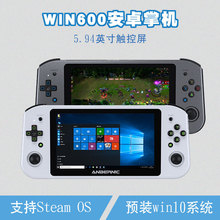 跨境Win600掌上游戏机周哥win10安卓Steam游戏机微型电脑Anbernic