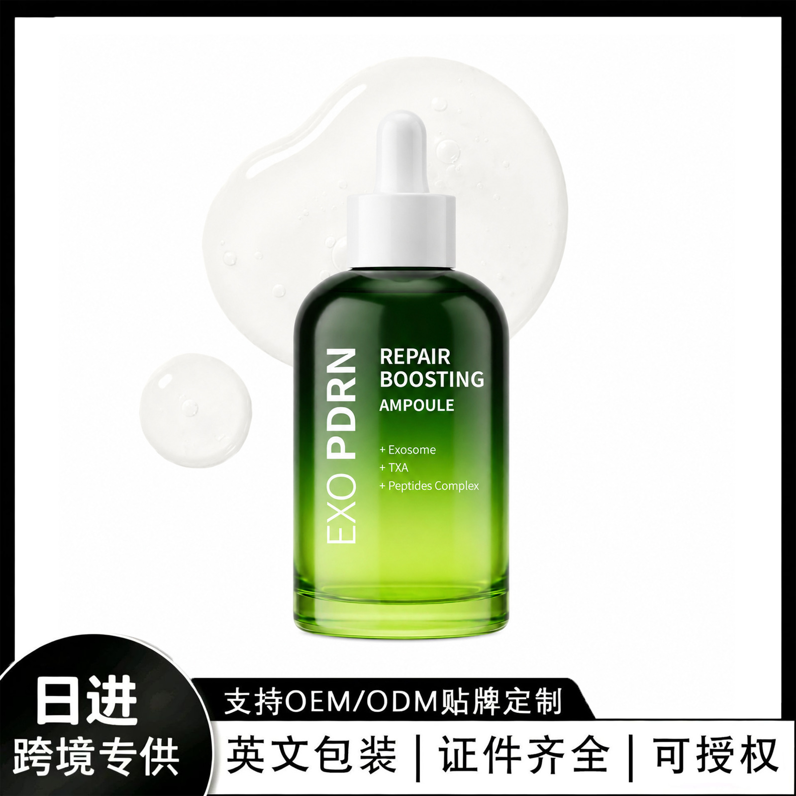 Cross-Border Tk In-Stock Products, New Trends on Amz: Exo Pdrn Moisturizing Essence, Lightweight and Delicate Texture, Comfortable and Skin-Friendly
