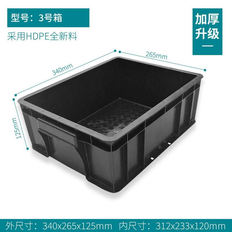 블랙 pp3 상자 340*265*125mm