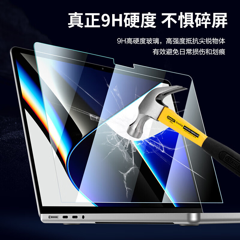 For MacBookPro 14.2 inch screen tempered film A2485 Apple notebook A2442 anti-blue light 16.2