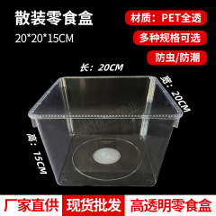 散装超市零食盒包邮超市零食盒保鲜盒密封盒五谷杂粮炒货干果防潮