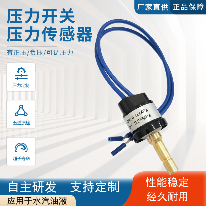 BX-121压力稳定缺水保护开关水压检测开关空压气泵水泵压力开关