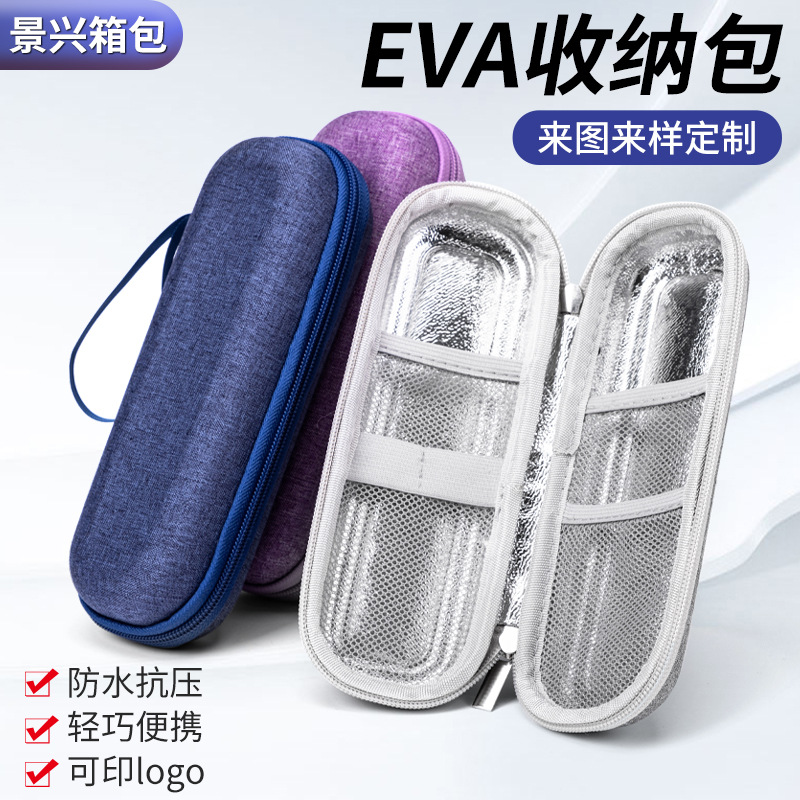 户外便携eva包胰岛素冷藏包户外铝箔冷藏包保温包便携式收纳盒