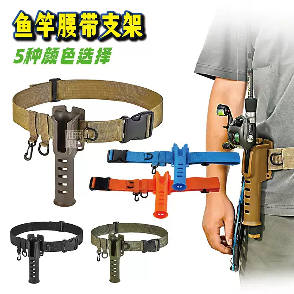 Fishing Rod Belt Rod Holder Waist Belt Rod Holder Fishing Gear Fishing Plug Portable Luya Waist Holder
