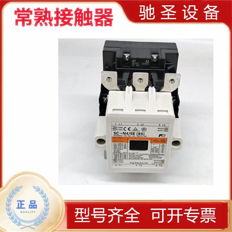 顺丰包邮富士交流接触器SC-N1/SC-N2/N2S/SC-N3N4N5 AC110V/220V