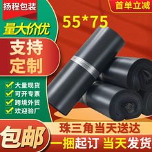 现货大号55*75黑色快递袋子批发防水包装袋电商快递打包袋自粘袋