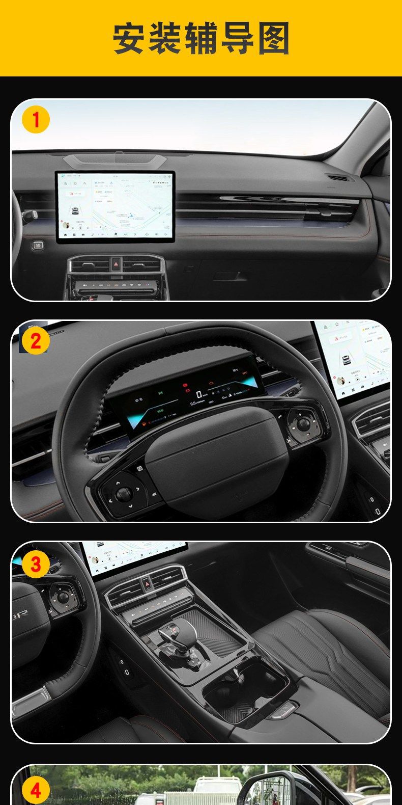22-26 Models of Jetour Dasheng Center Console Gear Shift Interior Film Car Sticker Special Accessories Paint Surface Transparent Screen Protection Film