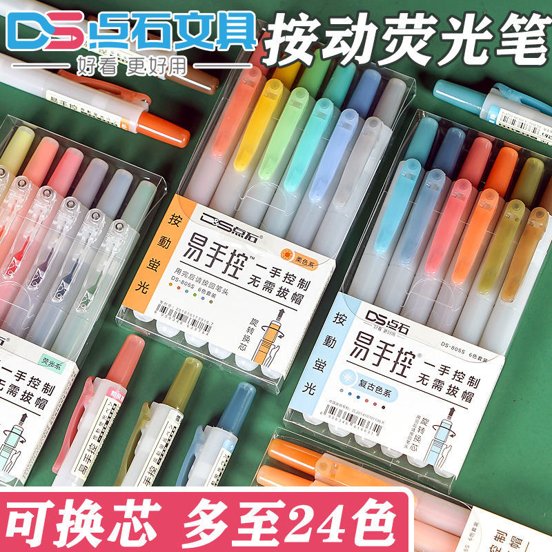 Point stone DS805S press highlighter can be changed core retro color marker light color student mark soft color Point stone DS805S press highlighter can be changed core retro color marker light color student mark soft color