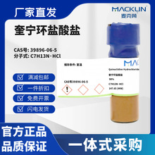 ������Լ� ������������ 98% CAS��39896-06-5 ��ĩ������