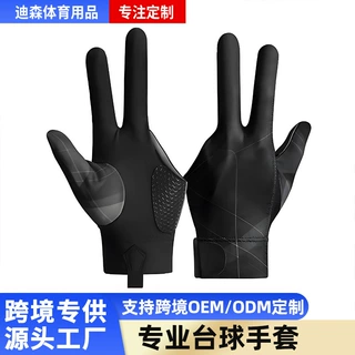 跨境台球手套斯诺克桌球手套露指透气防滑运动手套专业台球手套