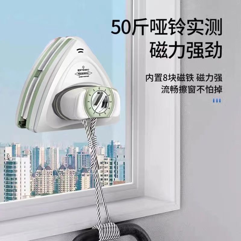 Window Three-Layer Glass Cleaning Tool for Household High-Rise Buildings, Double-Layer Cleaning, Double-Sided Cleaning, Strong Magnetic Single-Layer