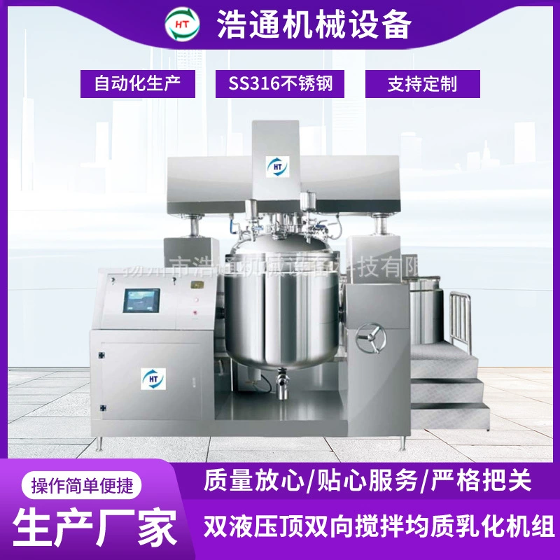 Подъемный гидравлический вакуумный гомогенизированный смеситель Слова косметический крем крем с электрическим нагревом PLC управления эмульгирующее оборудование