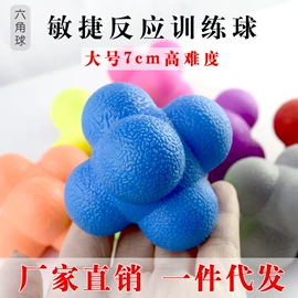 足球训练用具;球类;感统训练器材