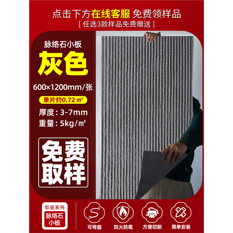 Piedra flexible, patrón de diente de sierra, pared de fondo, hacha de piel de piedra flexible ultrafina, piedra abierta, azulejos suaves, piedra cultural interior y exterior