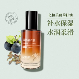 基底精油;单方精油;复方精油