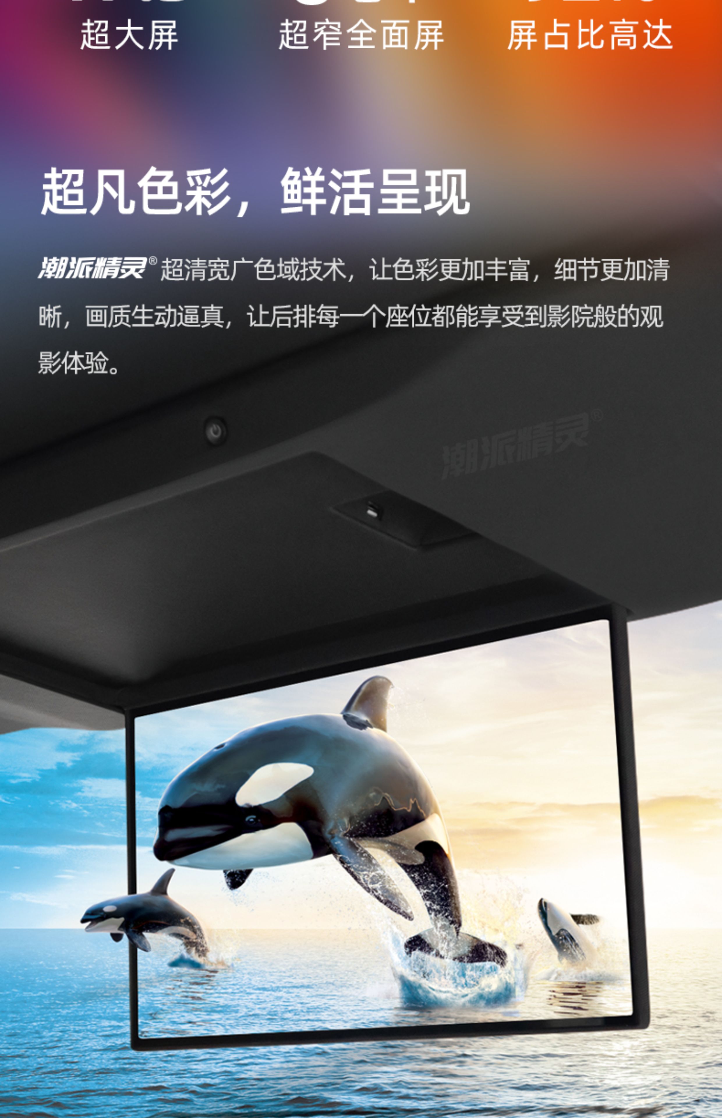 Trendy Style Accessories Suitable for Aito M7/M8 Ceiling-Mounted Tv, M7 Rear Entertainment Screen, M9 Modification and Upgrade