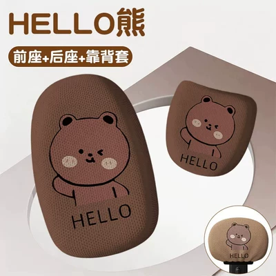 Electric car cushion electric scooter seat covers - breathable-model-hello-bear-front-and-rear-seats-printed-backrest-cover