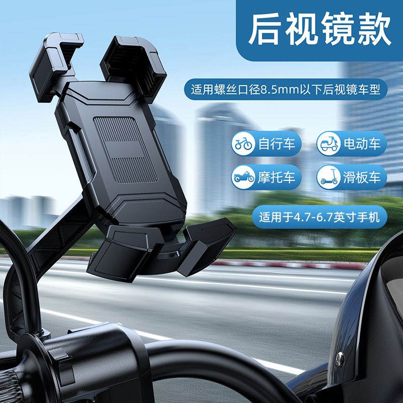 Coche eléctrico soporte para teléfono móvil para llevar motocicleta batería bicicleta ciclismo navegación soporte a prueba de golpes soporte impermeable