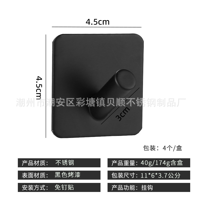 사각 경사 후크 블랙 페인트