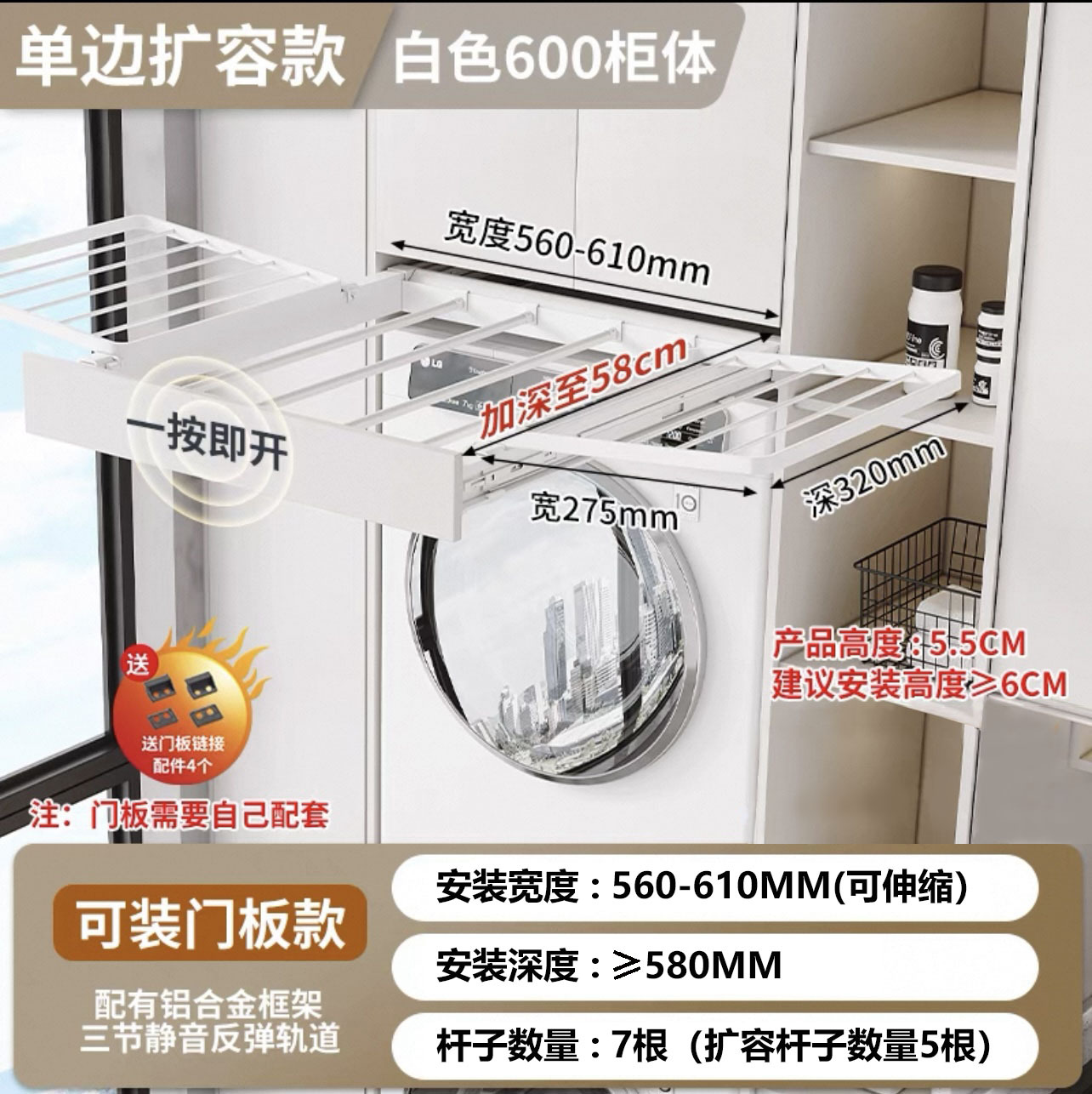 흰색 단면 확장 리바운드 58 깊이 600 캐비닛