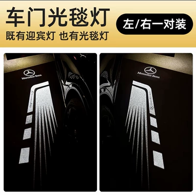 Gündüz işıqları, is suitable for - front-door-light-mat-lamp-original-logo-wings-benz-leftright-pair-set