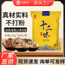 金泰康草本泡脚包 艾草足浴包泡脚药包 十二味二十四味泡脚包批发