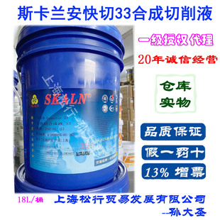 SKALN˹���m������33����Һ �o�ȶ๦�ܰ�ϳ�ˮ���Լ�����Һ