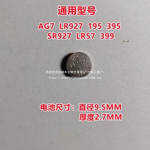 AG7�~��늳�LR927 SR927SW�ֱ���� 395 195 399ͨ�÷Ŵ��RС늳�