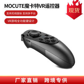 MOCUTE魔卡特052提词器遥控器VR蓝牙无线手柄抖音手机VR遥控器