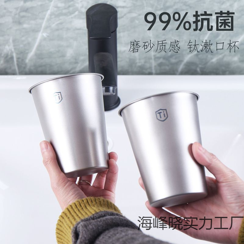 浄化チタン抗菌 2025 新しい飲料カップビールカップ洗浄カップ歯磨きカップマウスウォッシュカップ家庭用飲料カップ|undefined