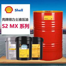 ���Ƶ���ʿS2MX46Һ����Tellus S2 MX32 22 46 68���ÿ�ĥҺ����