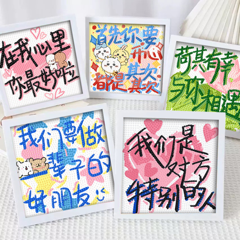 Healing Text Series Diamond Painting Handmade Educational Student Gift Table Text Diamond Painting Crayon Shin-Chan Text Healing Text Series Diamond Painting Handmade Educational Student Gift Table Text Diamond Painting Crayon Shin-Chan Text