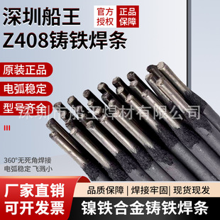 Z408��F�Ͻ�о�T�F���lAWS A5.15 ENiFe-CI�������õĿ�������