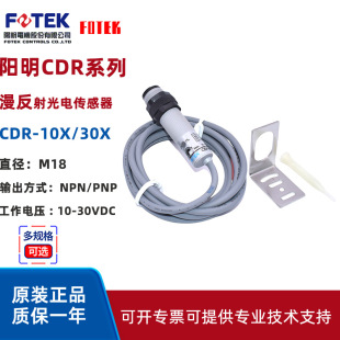 ̨���������_�PCDR-10X CDR-30X��늂�����CDR-60X FOTEKԭ�b